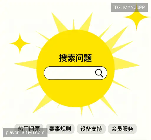 问题解答窗